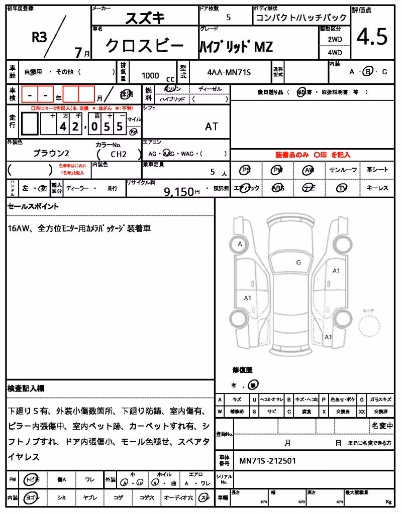 SUZUKI XBEE