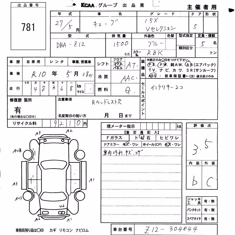 NISSAN CUBE