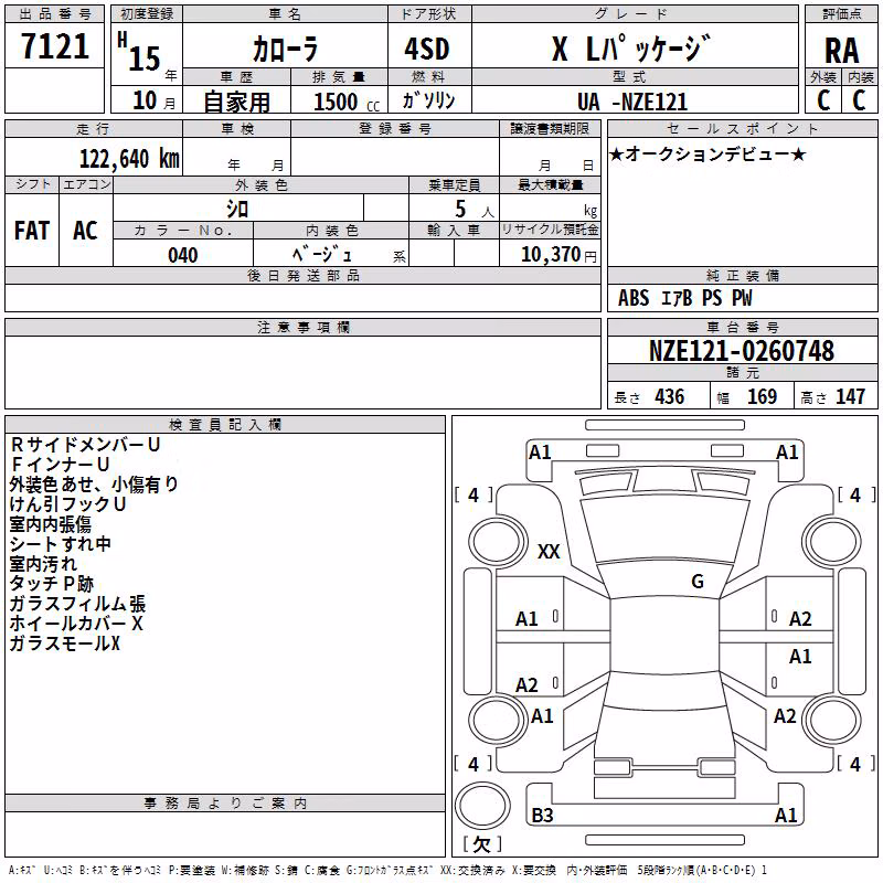 TOYOTA COROLLA