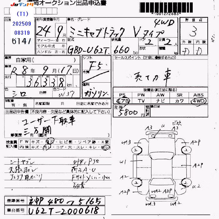 MITSUBISHI MINICAB