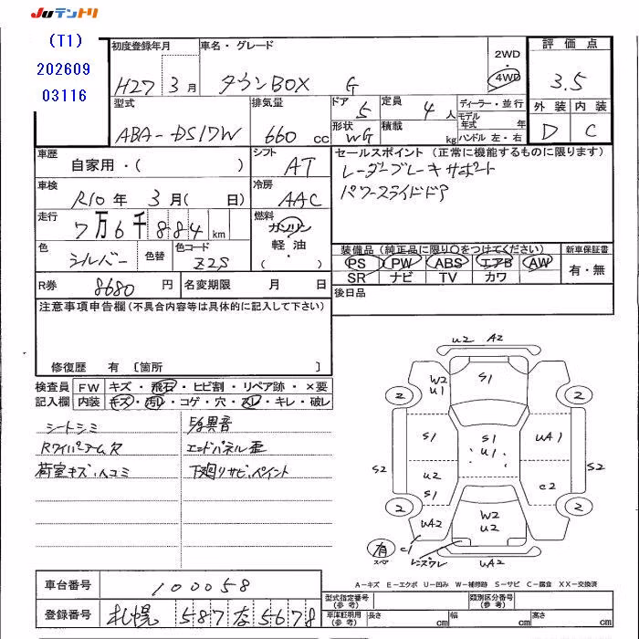 MITSUBISHI TOWN BOX