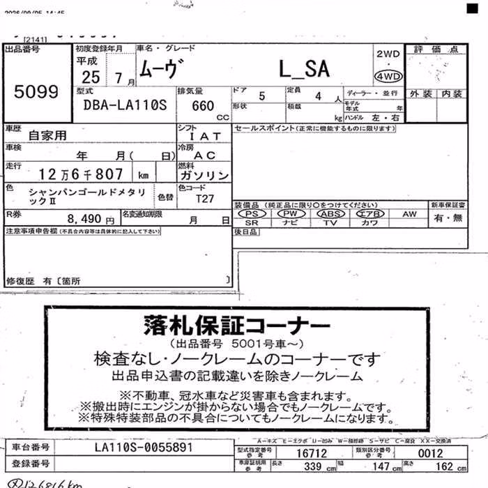 DAIHATSU MOVE