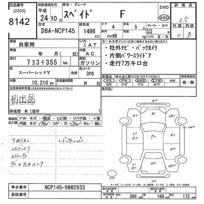 TOYOTA SPADE