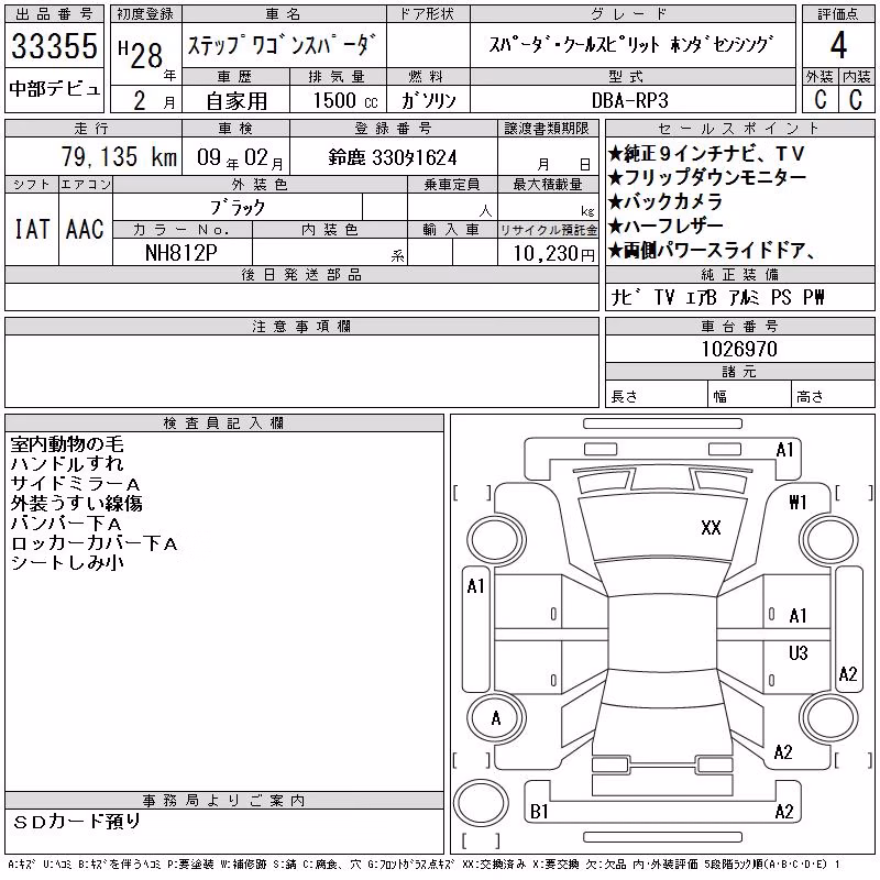 HONDA STEPWGN