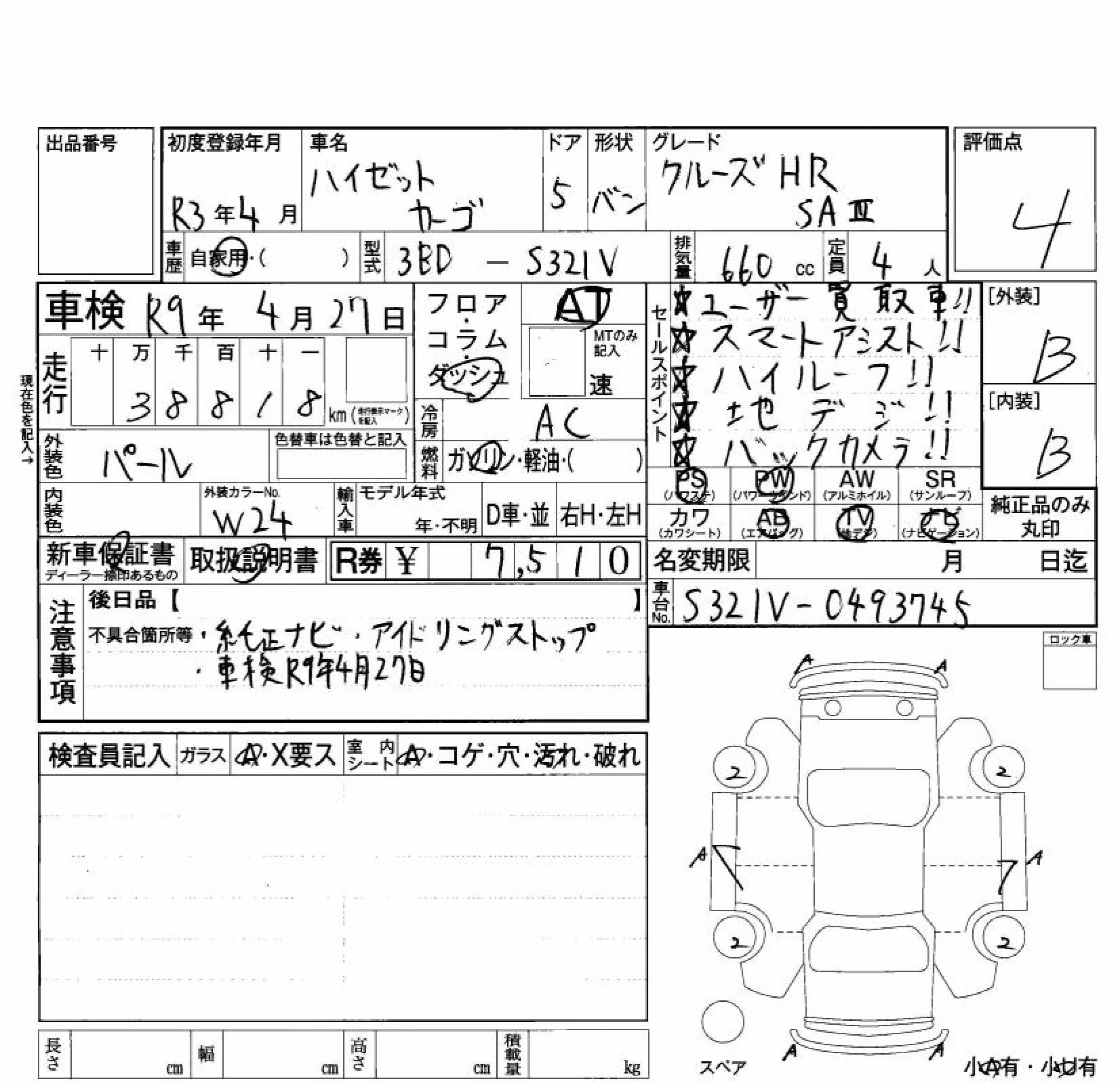DAIHATSU HIJET