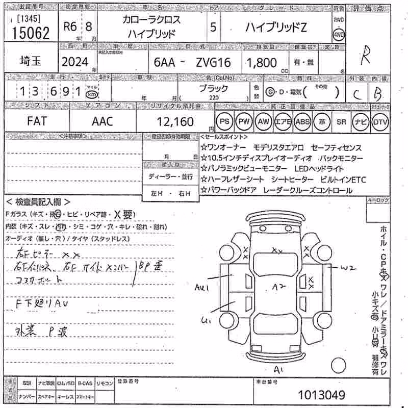 TOYOTA COROLLA CROSS