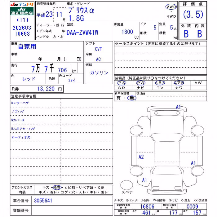 TOYOTA PRIUS ALPHA