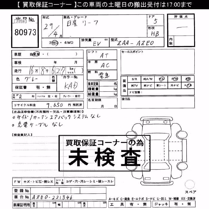 NISSAN LEAF