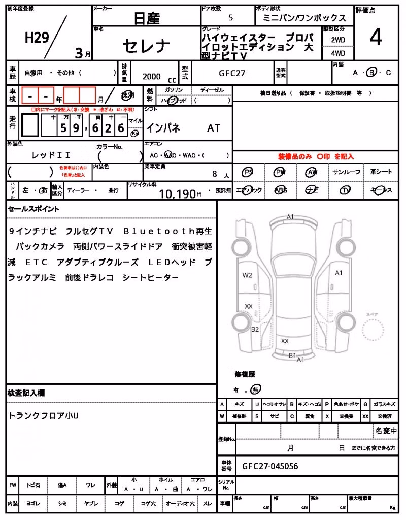 NISSAN SERENA