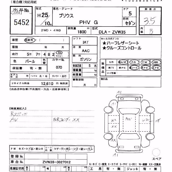 TOYOTA PRIUS