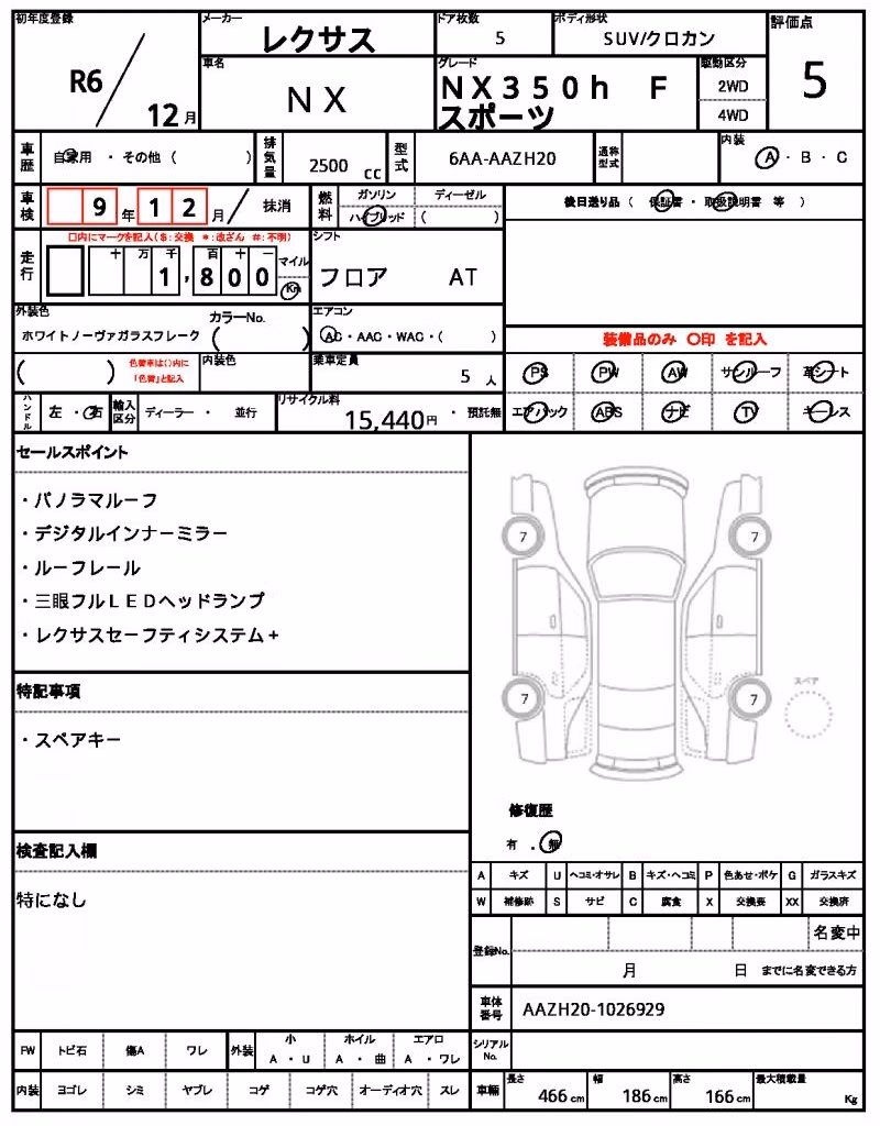 LEXUS NX350H