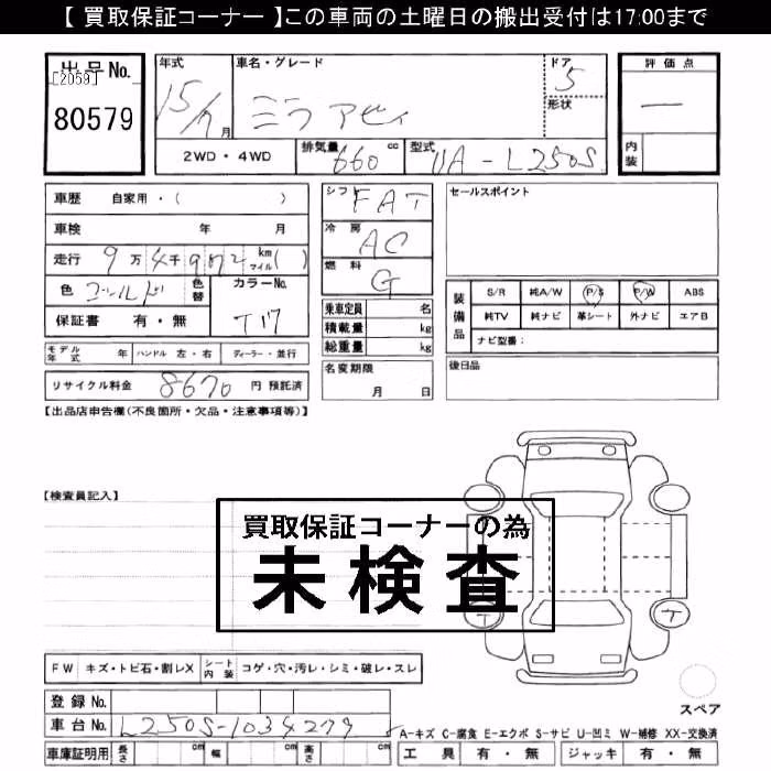DAIHATSU MIRA AVY