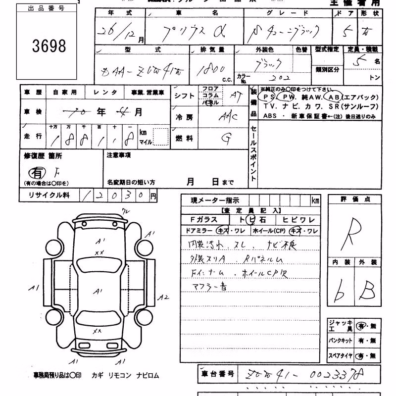 TOYOTA PRIUS ALPHA