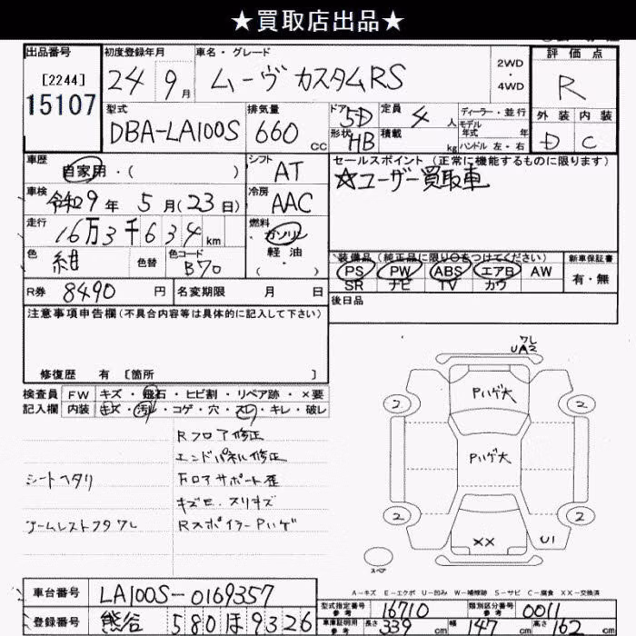 DAIHATSU MOVE