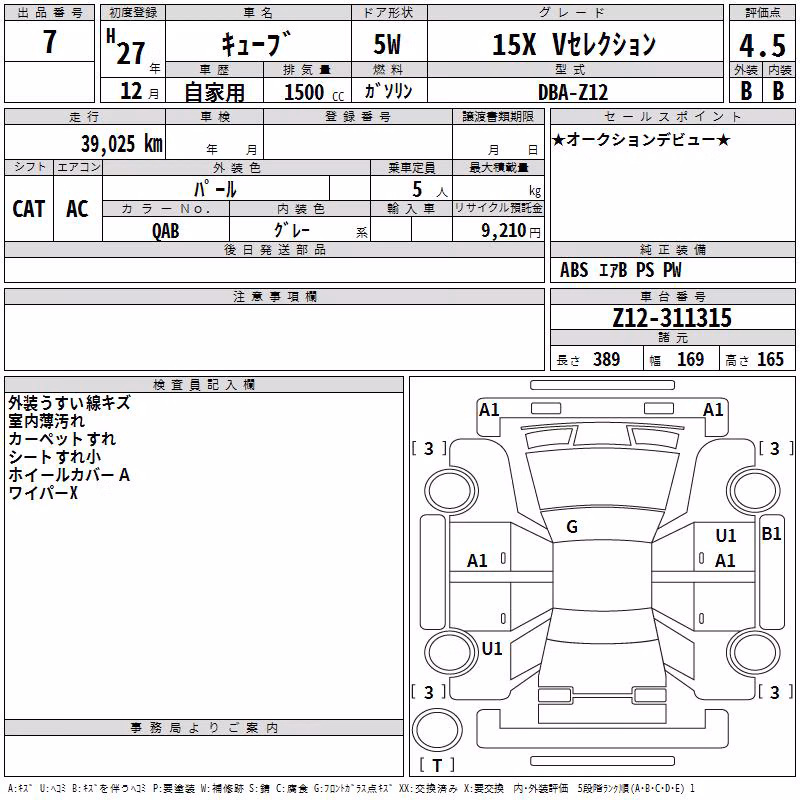 NISSAN CUBE