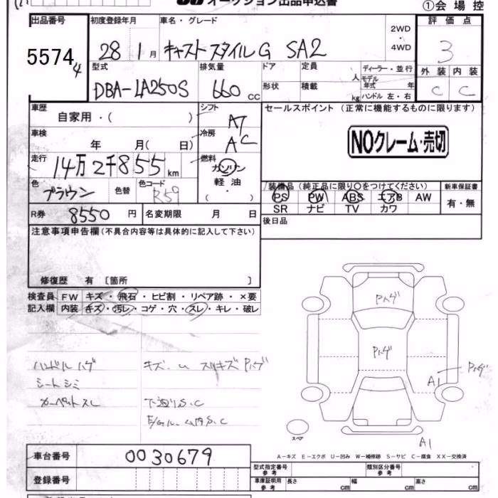 DAIHATSU CAST