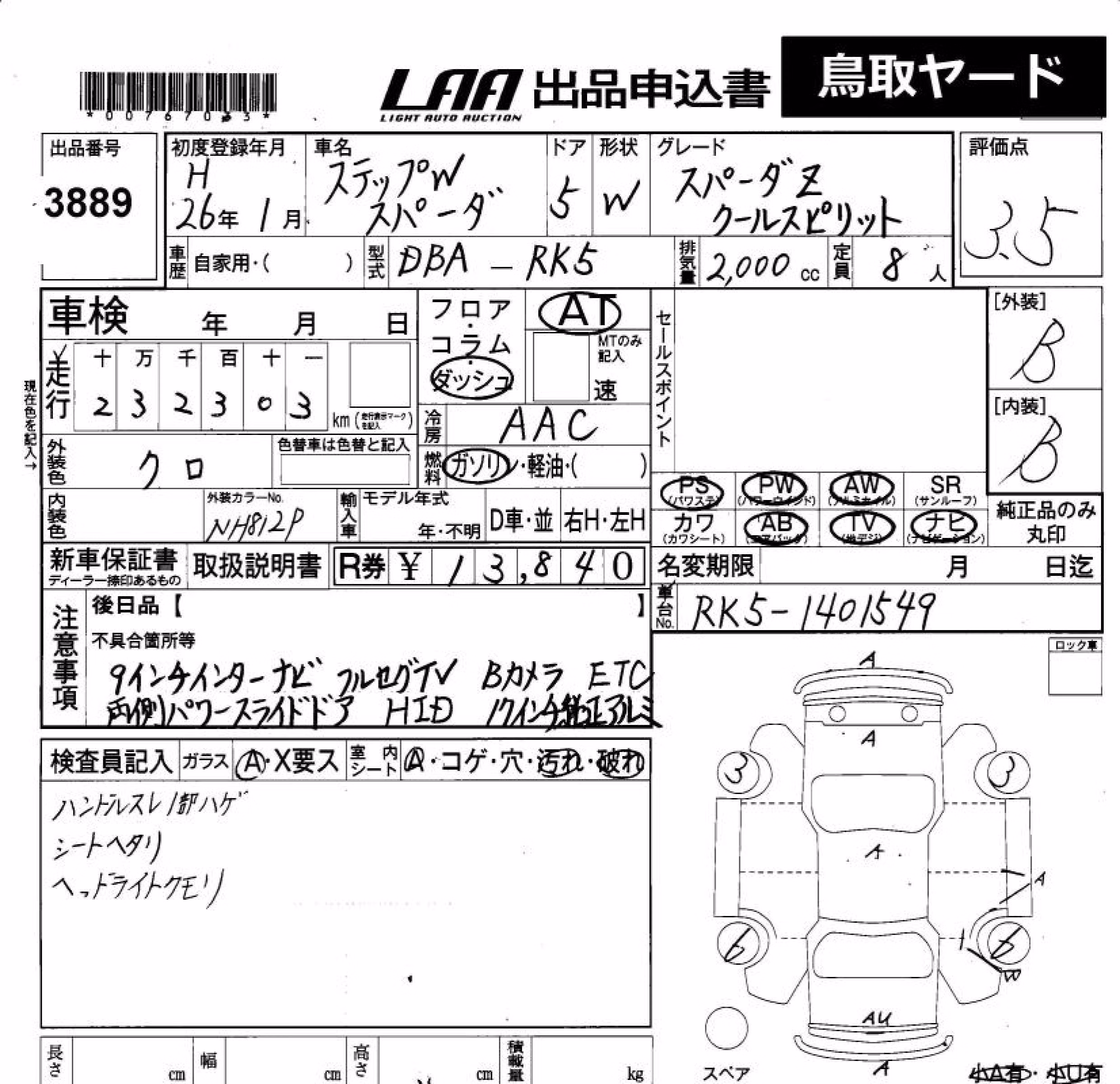 HONDA STEPWGN