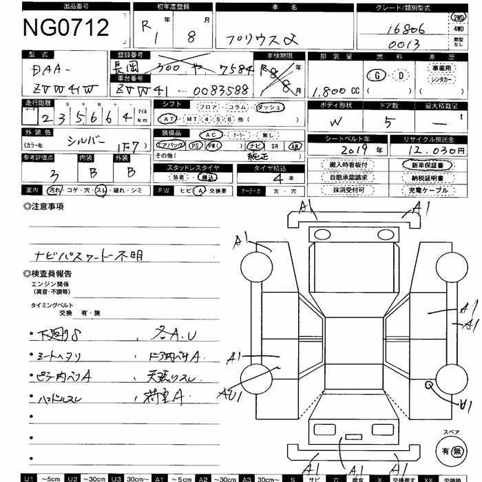 TOYOTA PRIUS ALPHA