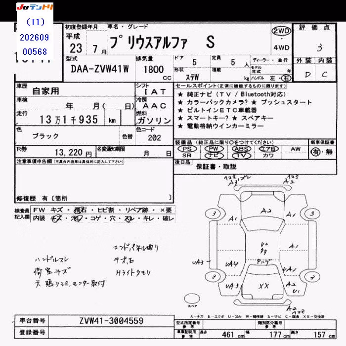 TOYOTA PRIUS ALPHA