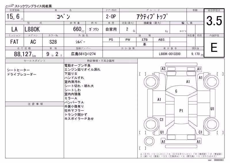 DAIHATSU COPEN
