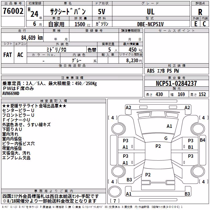TOYOTA PROBOX