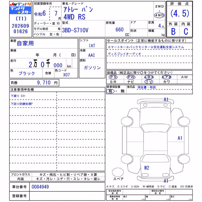 DAIHATSU ATRAI