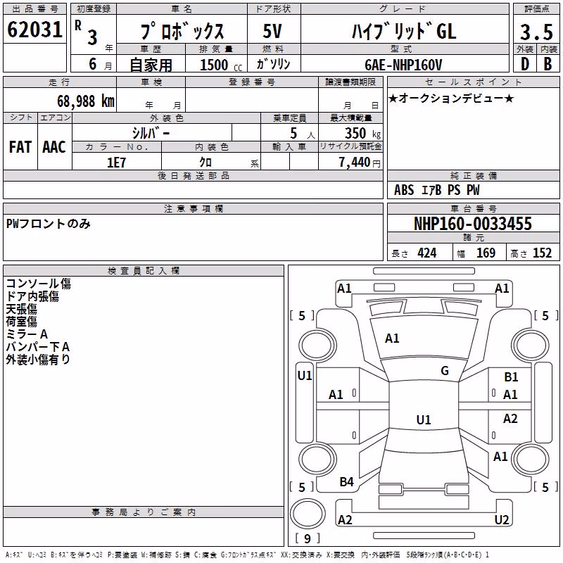 TOYOTA PROBOX