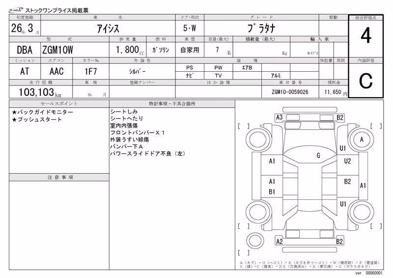 TOYOTA ISIS