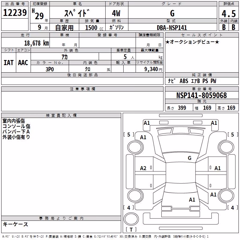 TOYOTA SPADE