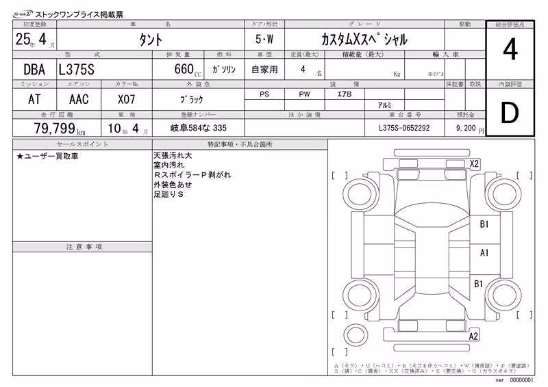 DAIHATSU TANTO