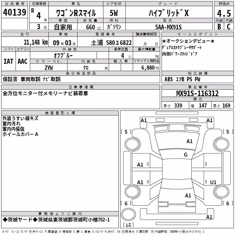 SUZUKI WAGON R SMILE