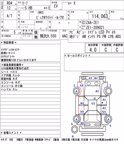 NISSAN LEAF