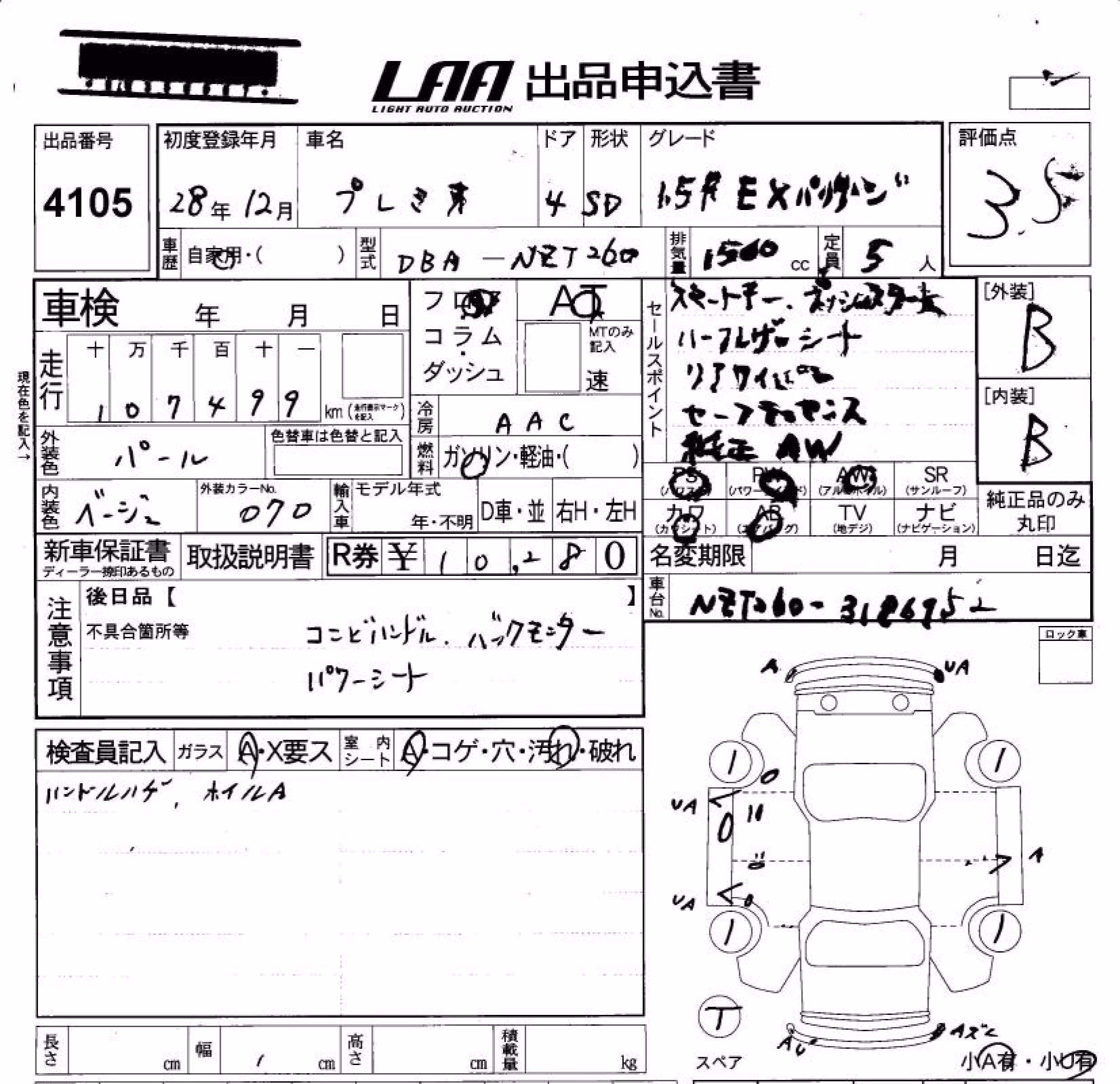 TOYOTA PREMIO