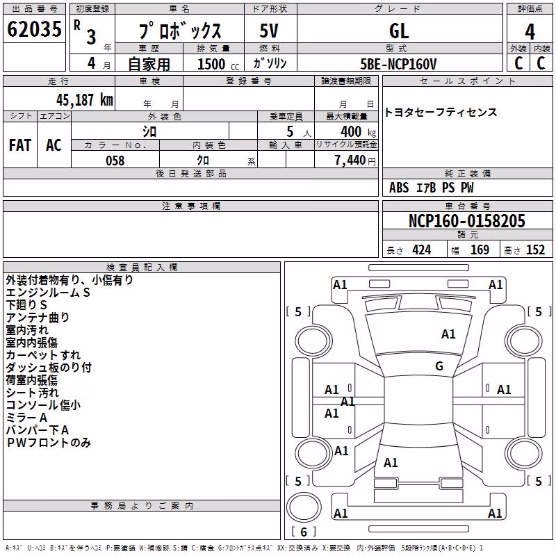 TOYOTA PROBOX