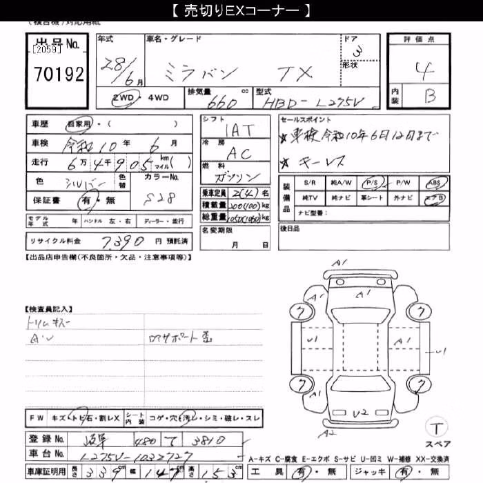 DAIHATSU MIRA