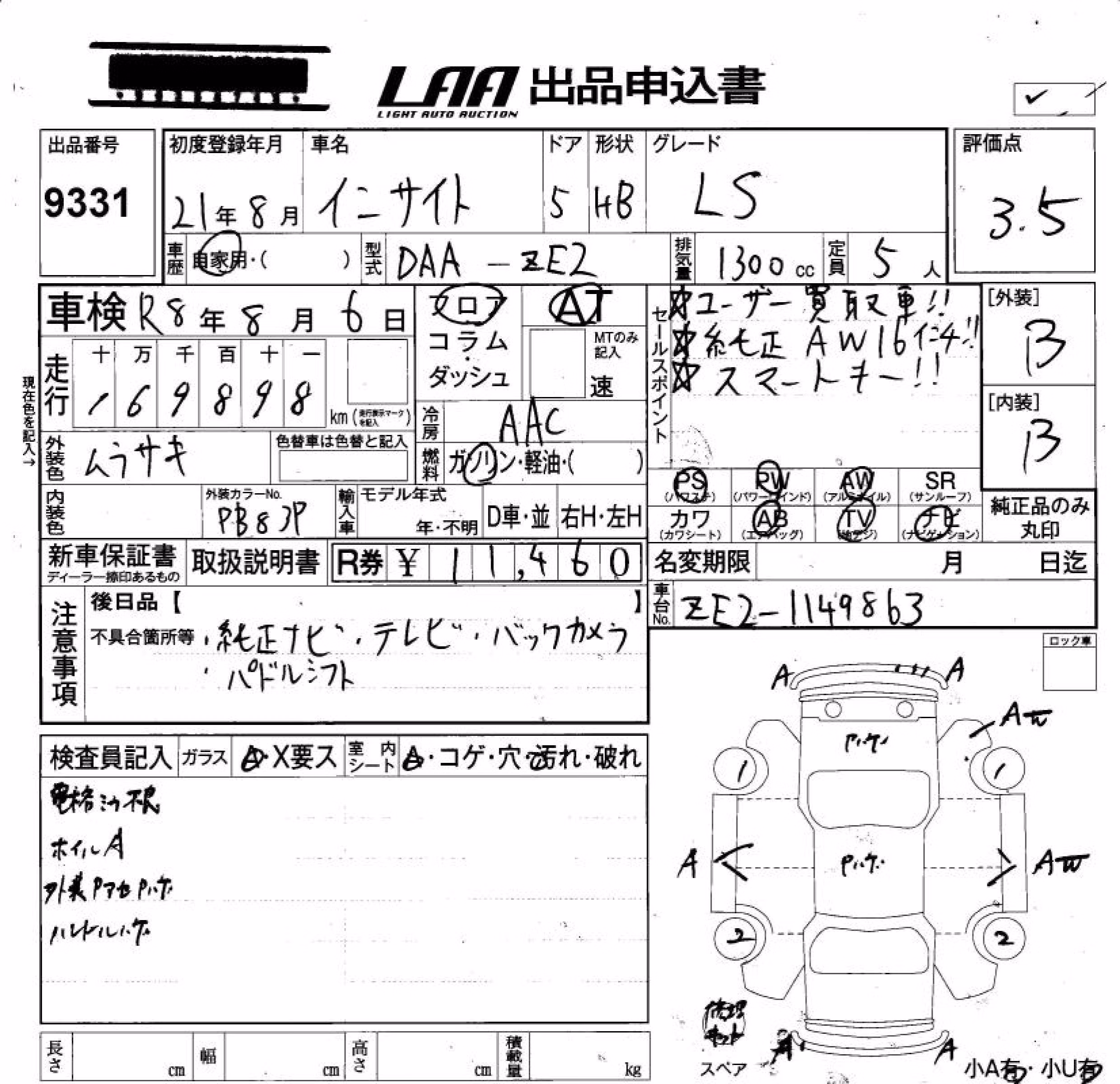 HONDA INSIGHT