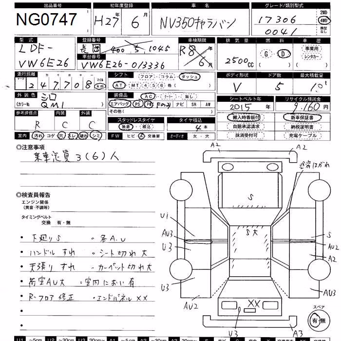 NISSAN NV350 CARAVAN