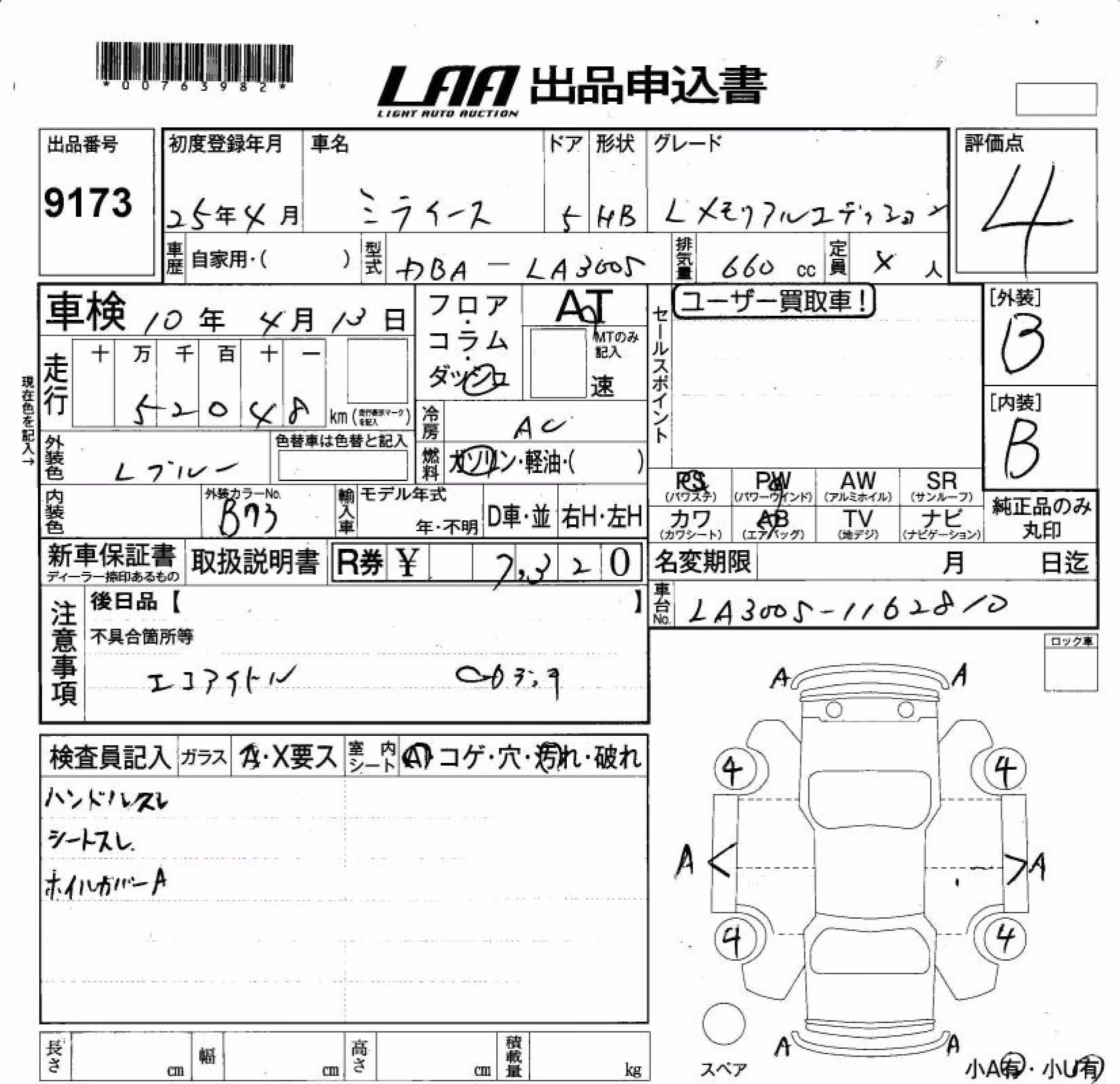 DAIHATSU MIRA E:S