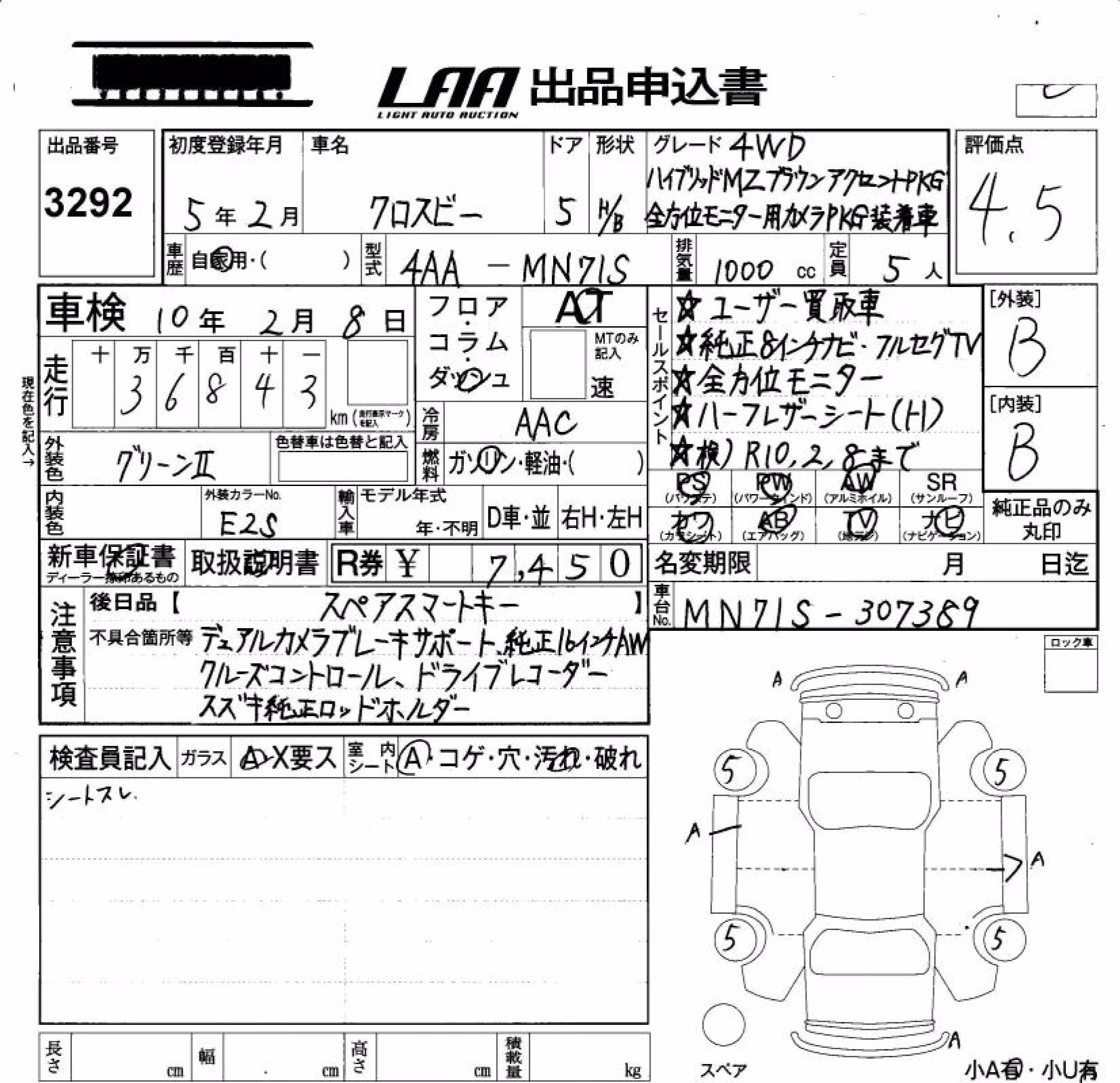 SUZUKI XBEE