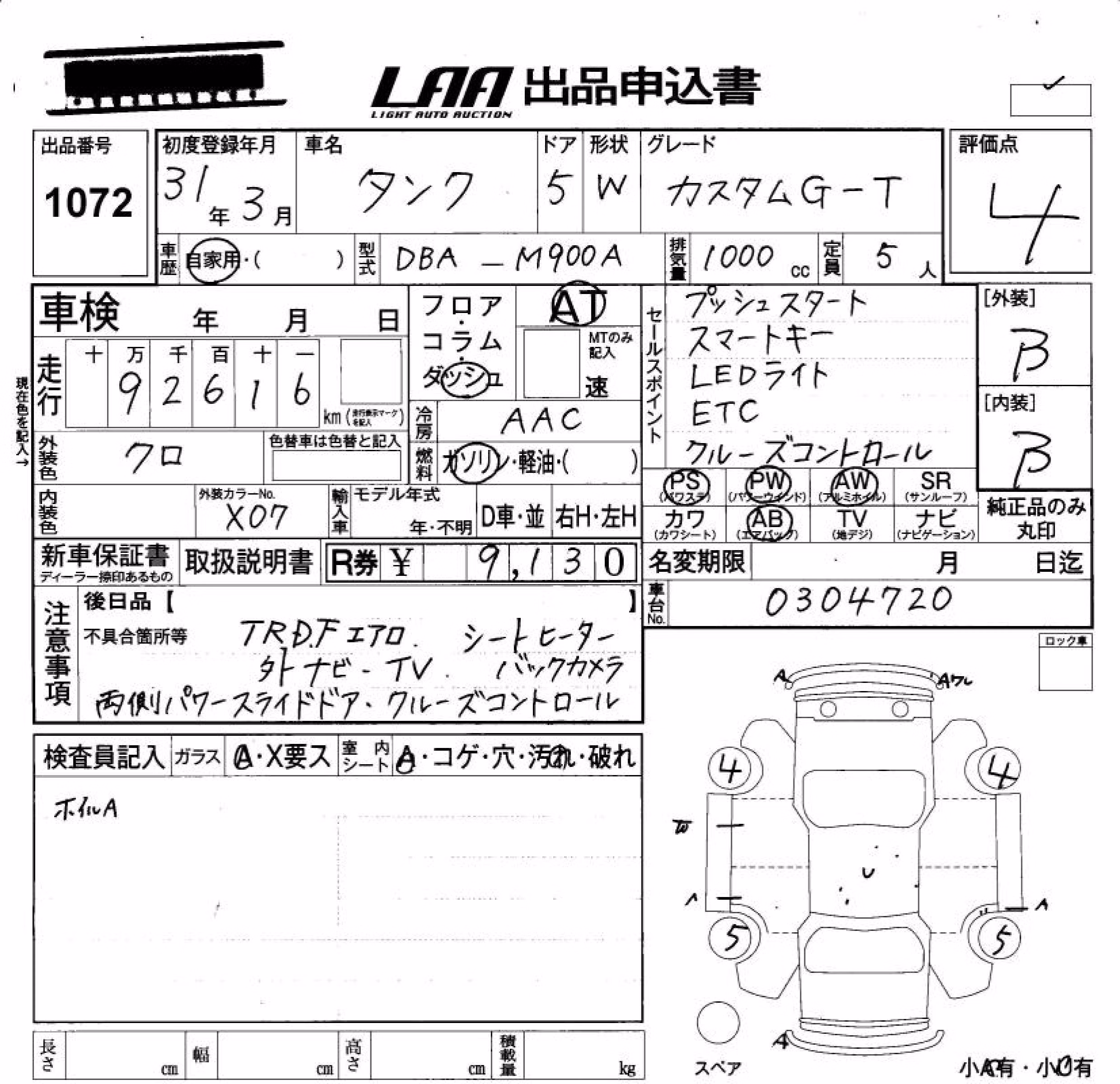 TOYOTA TANK