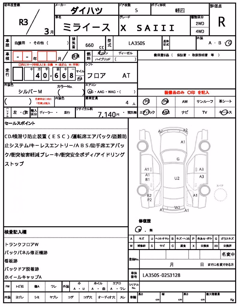 DAIHATSU MIRA E:S
