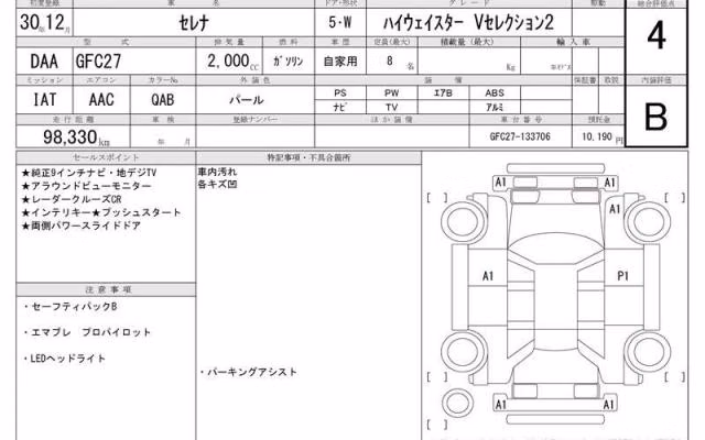 NISSAN SERENA