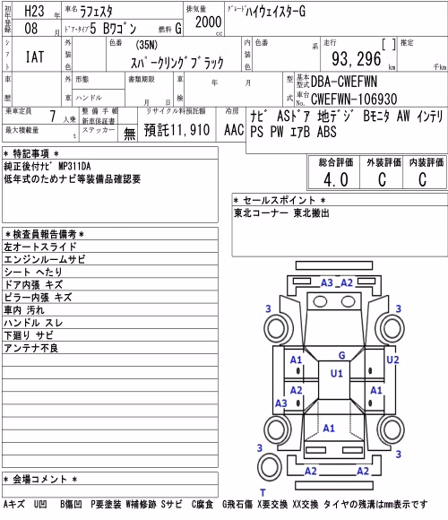 NISSAN LAFESTA
