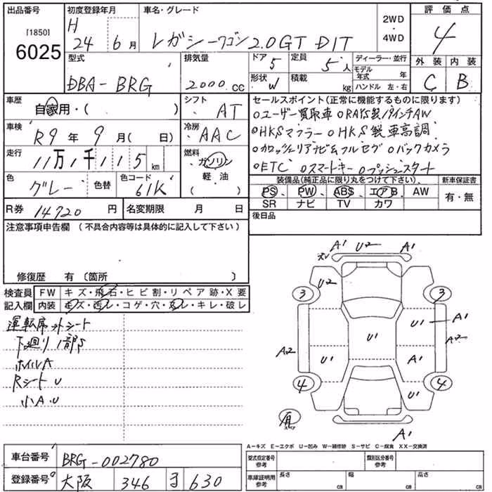 SUBARU LEGACY