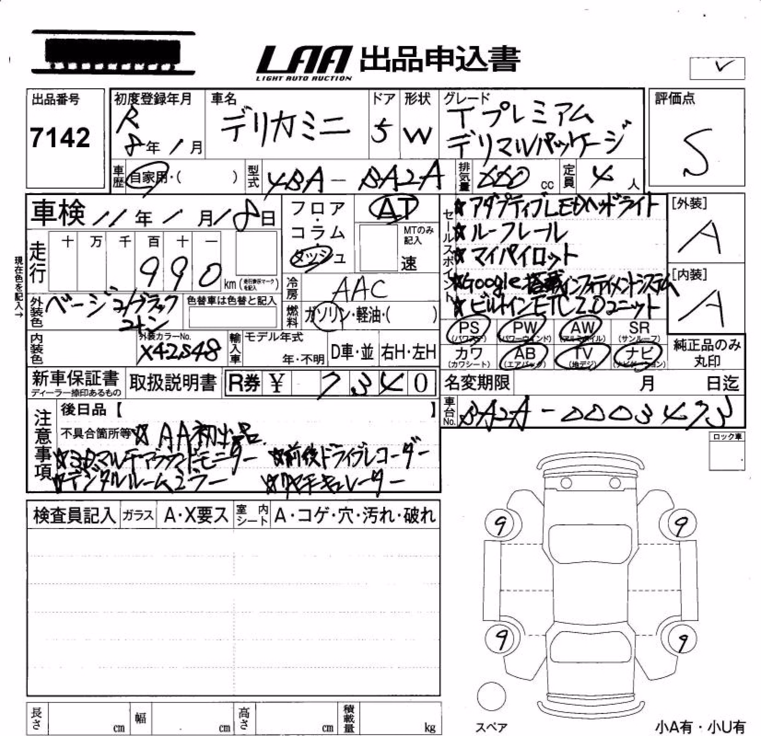 MITSUBISHI DELICA MINI