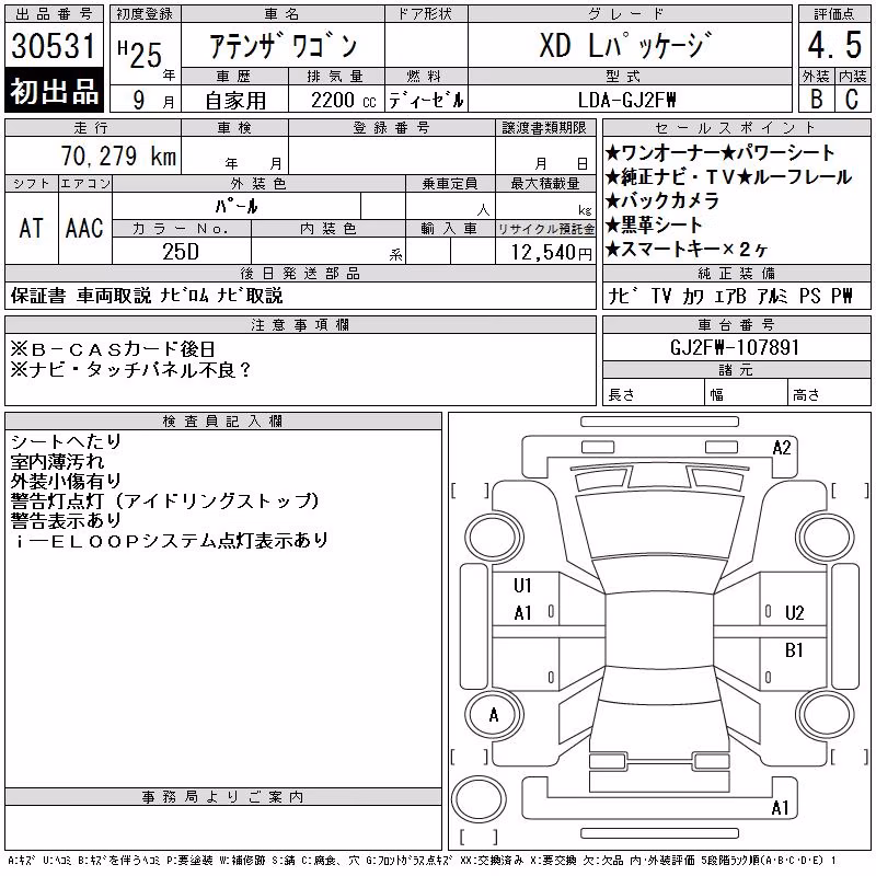 MAZDA ATENZA