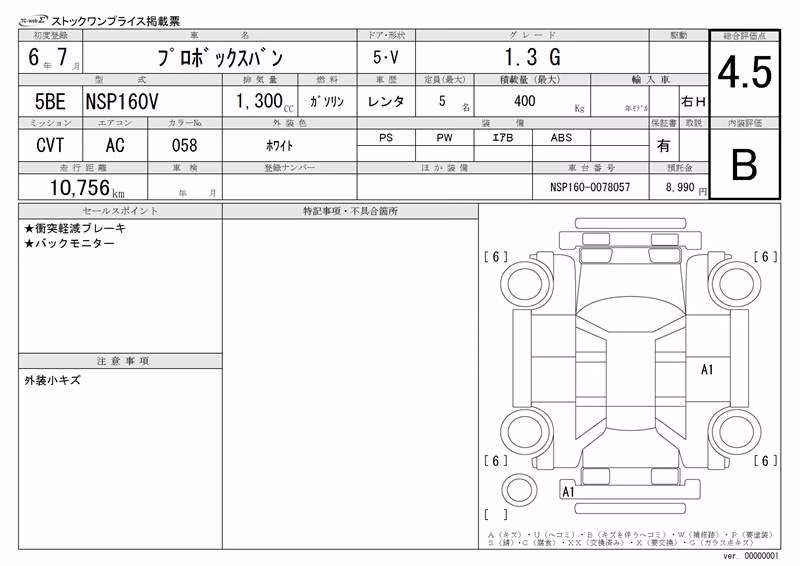 TOYOTA PROBOX