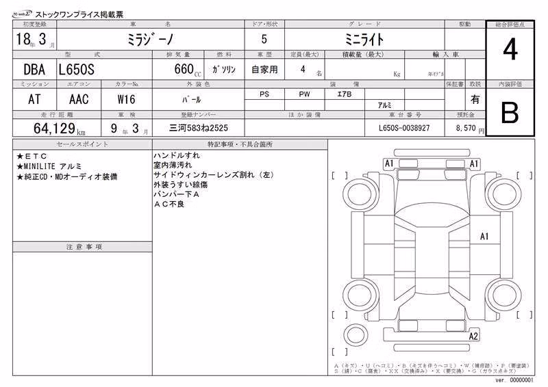 DAIHATSU MIRA GINO