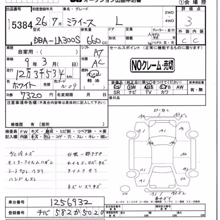 DAIHATSU MIRA E:S