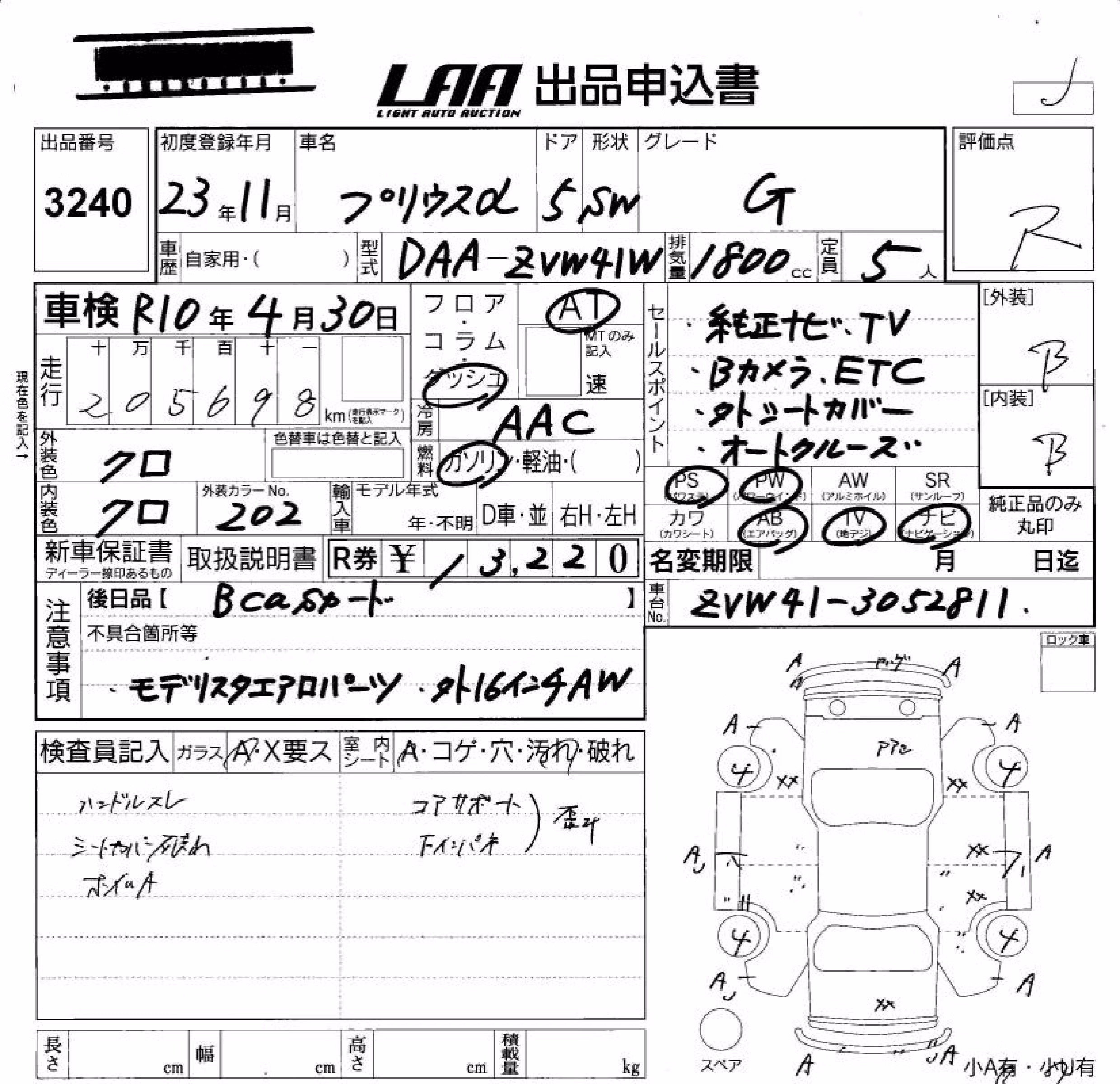 TOYOTA PRIUS ALPHA